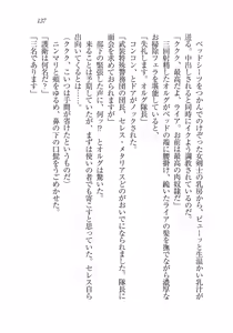 Page 136 of 銀竜の黎明 女剣士＆女戦隊長完堕る - preview thumbnail