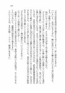 Page 138 of 銀竜の黎明 女剣士＆女戦隊長完堕る - preview thumbnail