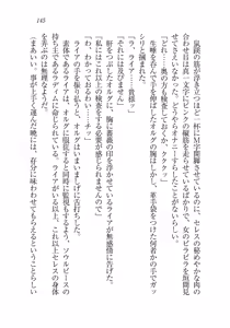 Page 144 of 銀竜の黎明 女剣士＆女戦隊長完堕る - preview thumbnail