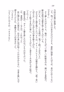 Page 149 of 銀竜の黎明 女剣士＆女戦隊長完堕る - preview thumbnail
