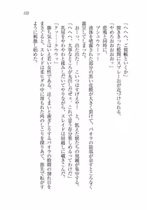 Page 154 of 銀竜の黎明 女剣士＆女戦隊長完堕る - preview thumbnail