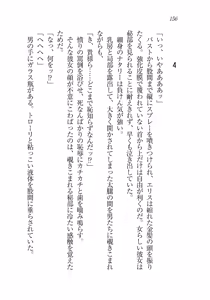 Page 155 of 銀竜の黎明 女剣士＆女戦隊長完堕る - preview thumbnail