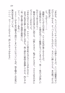 Page 158 of 銀竜の黎明 女剣士＆女戦隊長完堕る - preview thumbnail