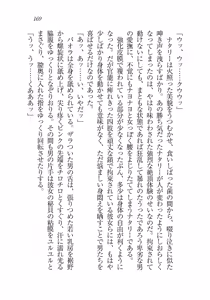 Page 168 of 銀竜の黎明 女剣士＆女戦隊長完堕る - preview thumbnail