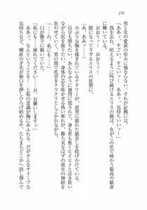 Page 175 of 銀竜の黎明 女剣士＆女戦隊長完堕る - preview thumbnail
