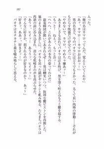Page 180 of 銀竜の黎明 女剣士＆女戦隊長完堕る - preview thumbnail