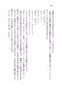 Page 181 of 銀竜の黎明 女剣士＆女戦隊長完堕る - preview thumbnail