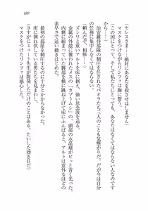 Page 188 of 銀竜の黎明 女剣士＆女戦隊長完堕る - preview thumbnail