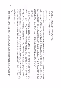 Page 196 of 銀竜の黎明 女剣士＆女戦隊長完堕る - preview thumbnail