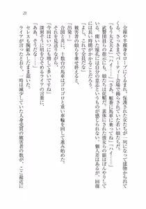 Page 20 of 銀竜の黎明 女剣士＆女戦隊長完堕る - preview thumbnail