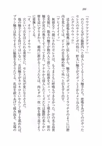 Page 205 of 銀竜の黎明 女剣士＆女戦隊長完堕る - preview thumbnail