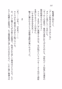 Page 211 of 銀竜の黎明 女剣士＆女戦隊長完堕る - preview thumbnail