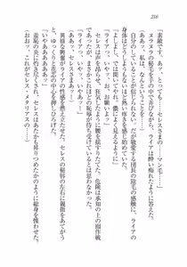 Page 215 of 銀竜の黎明 女剣士＆女戦隊長完堕る - preview thumbnail