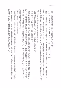 Page 223 of 銀竜の黎明 女剣士＆女戦隊長完堕る - preview thumbnail