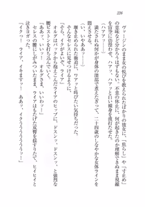 Page 225 of 銀竜の黎明 女剣士＆女戦隊長完堕る - preview thumbnail