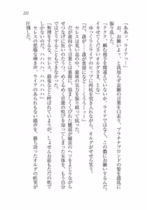 Page 230 of 銀竜の黎明 女剣士＆女戦隊長完堕る - preview thumbnail