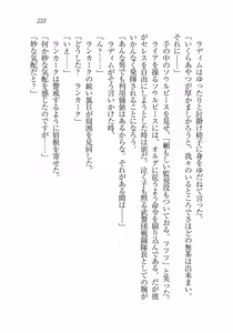 Page 232 of 銀竜の黎明 女剣士＆女戦隊長完堕る - preview thumbnail