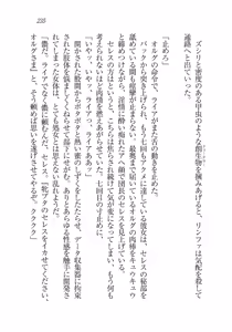Page 234 of 銀竜の黎明 女剣士＆女戦隊長完堕る - preview thumbnail