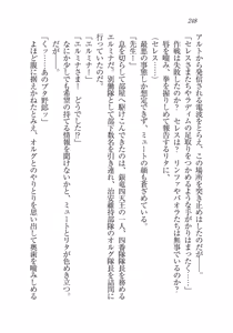Page 247 of 銀竜の黎明 女剣士＆女戦隊長完堕る - preview thumbnail