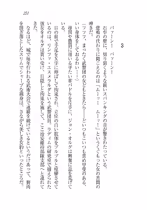 Page 250 of 銀竜の黎明 女剣士＆女戦隊長完堕る - preview thumbnail