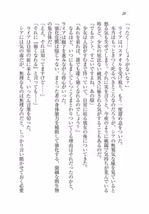 Page 25 of 銀竜の黎明 女剣士＆女戦隊長完堕る - preview thumbnail