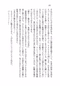 Page 251 of 銀竜の黎明 女剣士＆女戦隊長完堕る - preview thumbnail