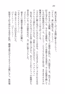 Page 255 of 銀竜の黎明 女剣士＆女戦隊長完堕る - preview thumbnail