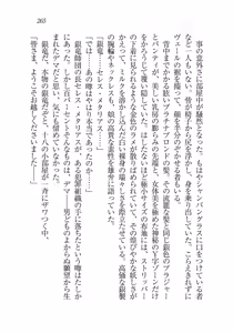 Page 264 of 銀竜の黎明 女剣士＆女戦隊長完堕る - preview thumbnail