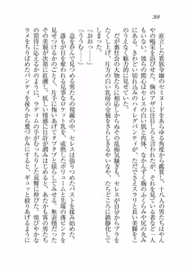 Page 267 of 銀竜の黎明 女剣士＆女戦隊長完堕る - preview thumbnail