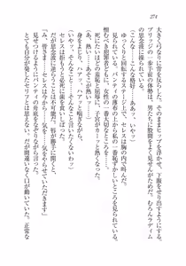 Page 273 of 銀竜の黎明 女剣士＆女戦隊長完堕る - preview thumbnail