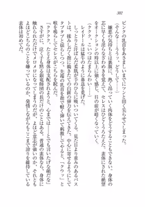 Page 301 of 銀竜の黎明 女剣士＆女戦隊長完堕る - preview thumbnail