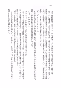 Page 303 of 銀竜の黎明 女剣士＆女戦隊長完堕る - preview thumbnail