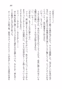Page 304 of 銀竜の黎明 女剣士＆女戦隊長完堕る - preview thumbnail