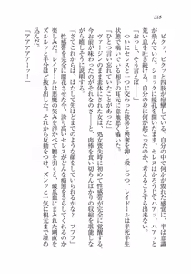 Page 317 of 銀竜の黎明 女剣士＆女戦隊長完堕る - preview thumbnail