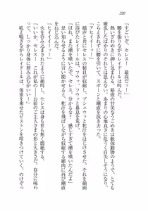 Page 319 of 銀竜の黎明 女剣士＆女戦隊長完堕る - preview thumbnail