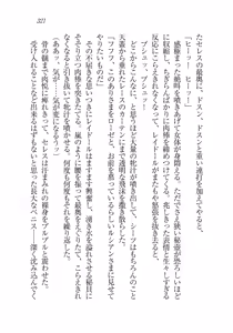 Page 320 of 銀竜の黎明 女剣士＆女戦隊長完堕る - preview thumbnail