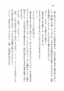 Page 341 of 銀竜の黎明 女剣士＆女戦隊長完堕る - preview thumbnail