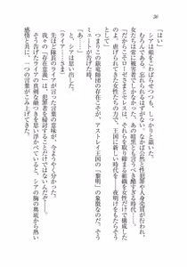 Page 35 of 銀竜の黎明 女剣士＆女戦隊長完堕る - preview thumbnail