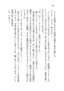 Page 355 of 銀竜の黎明 女剣士＆女戦隊長完堕る - preview thumbnail
