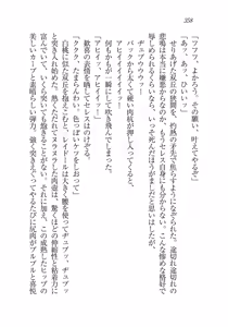 Page 357 of 銀竜の黎明 女剣士＆女戦隊長完堕る - preview thumbnail