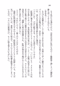 Page 365 of 銀竜の黎明 女剣士＆女戦隊長完堕る - preview thumbnail
