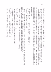 Page 371 of 銀竜の黎明 女剣士＆女戦隊長完堕る - preview thumbnail