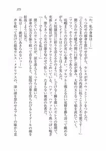 Page 374 of 銀竜の黎明 女剣士＆女戦隊長完堕る - preview thumbnail
