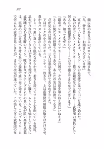 Page 376 of 銀竜の黎明 女剣士＆女戦隊長完堕る - preview thumbnail