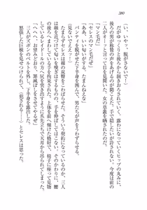 Page 379 of 銀竜の黎明 女剣士＆女戦隊長完堕る - preview thumbnail