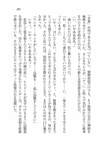 Page 388 of 銀竜の黎明 女剣士＆女戦隊長完堕る - preview thumbnail