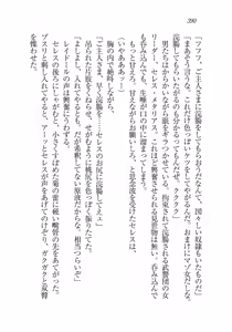 Page 389 of 銀竜の黎明 女剣士＆女戦隊長完堕る - preview thumbnail