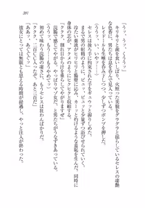 Page 390 of 銀竜の黎明 女剣士＆女戦隊長完堕る - preview thumbnail
