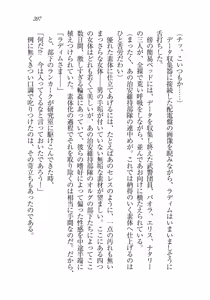 Page 396 of 銀竜の黎明 女剣士＆女戦隊長完堕る - preview thumbnail