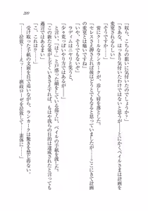Page 398 of 銀竜の黎明 女剣士＆女戦隊長完堕る - preview thumbnail